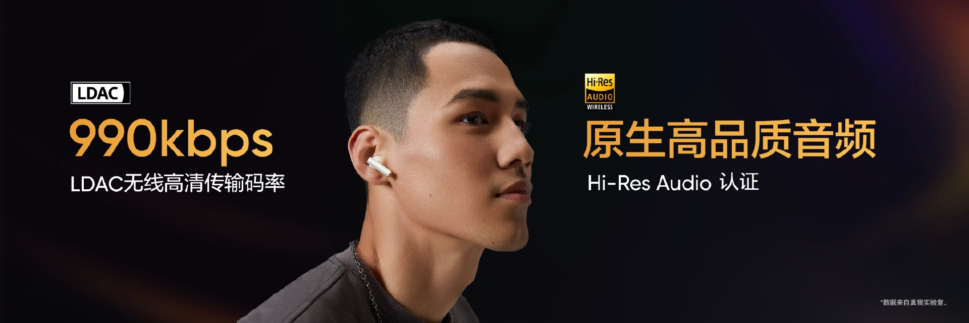 真我realme发布会举行，真我Buds Air 5 Pro降噪TWS耳机亮相，小金标加持-我爱音频网