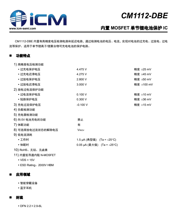 iCM创芯微CM1126B-DAC及CM1112-DB为OPPO Pen电子笔提供电池安全保障-我爱音频网