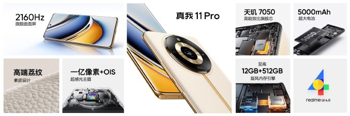 真我realme发布会举行，真我Buds Air 5 Pro降噪TWS耳机亮相，小金标加持-我爱音频网