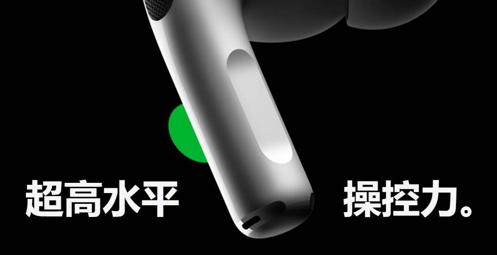 AirPods Pro 2压感+滑动式交互引爆业界 深度解析原理与替代方案-我爱音频网