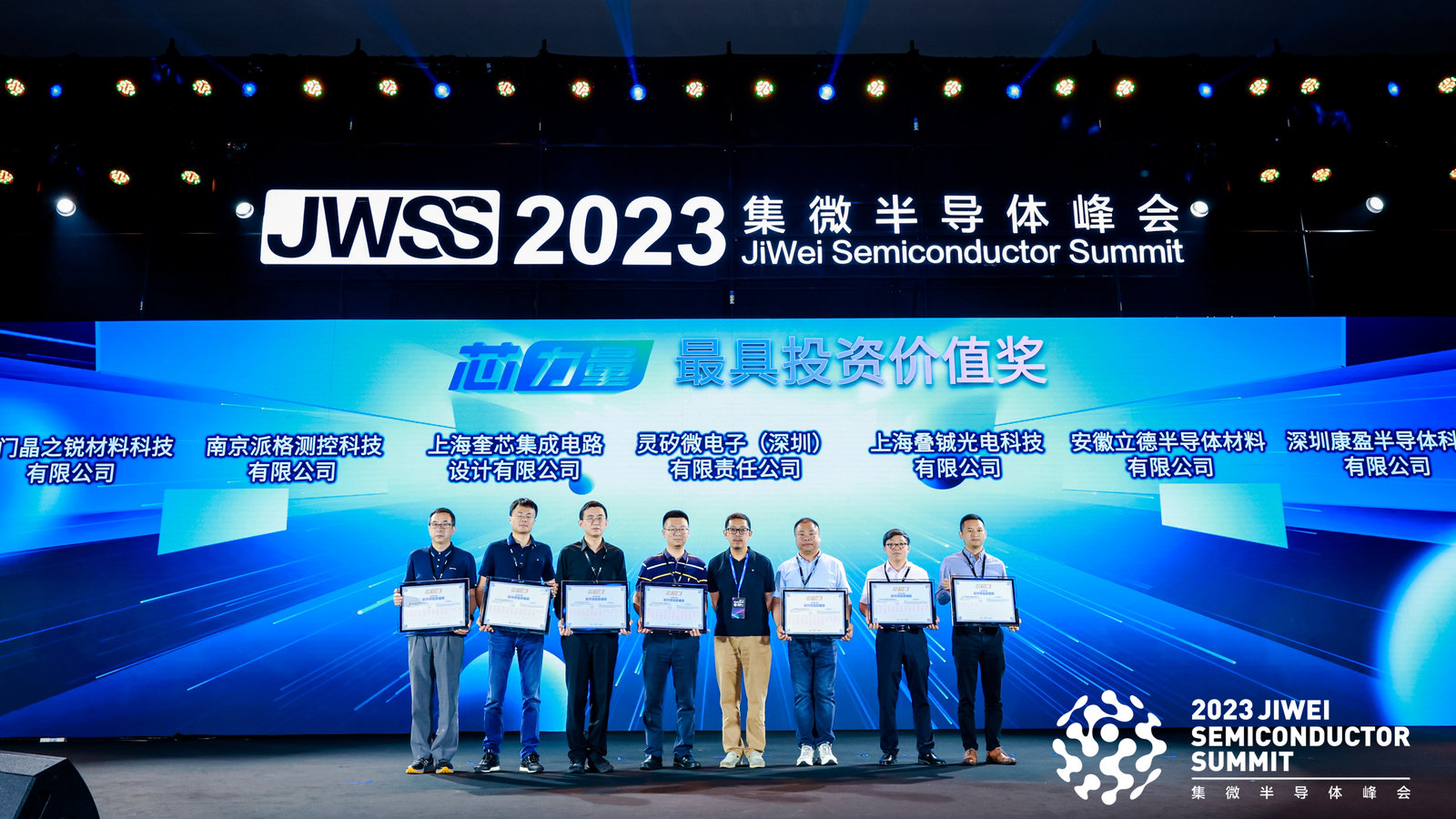 国产存储品牌，康盈半导体凭实力荣获2023“芯力量”最具投资价值奖
