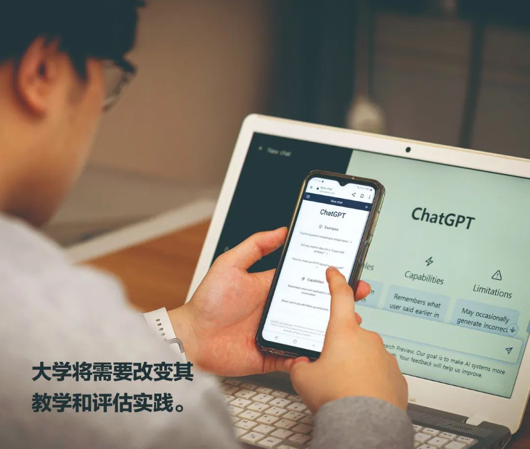 ChatGPT将如何改变学术界