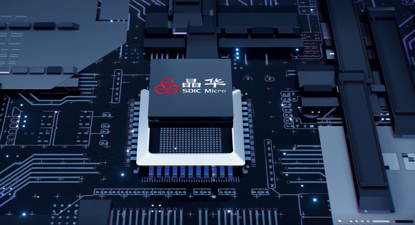 晶华微2022年研发投入同比增长53% 将为公司可持续发展奠定重要基础