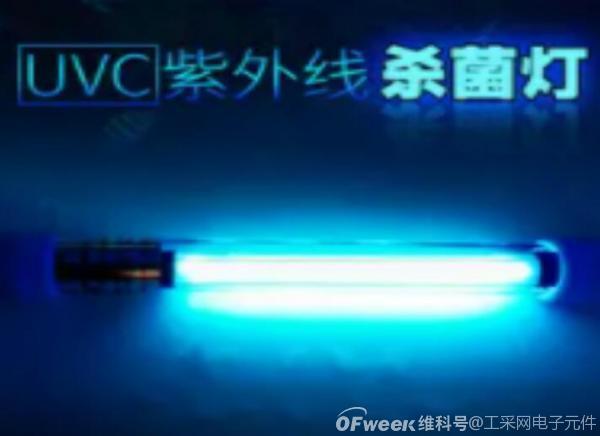 应用在紫外线杀菌灯中的UVC杀菌灯珠