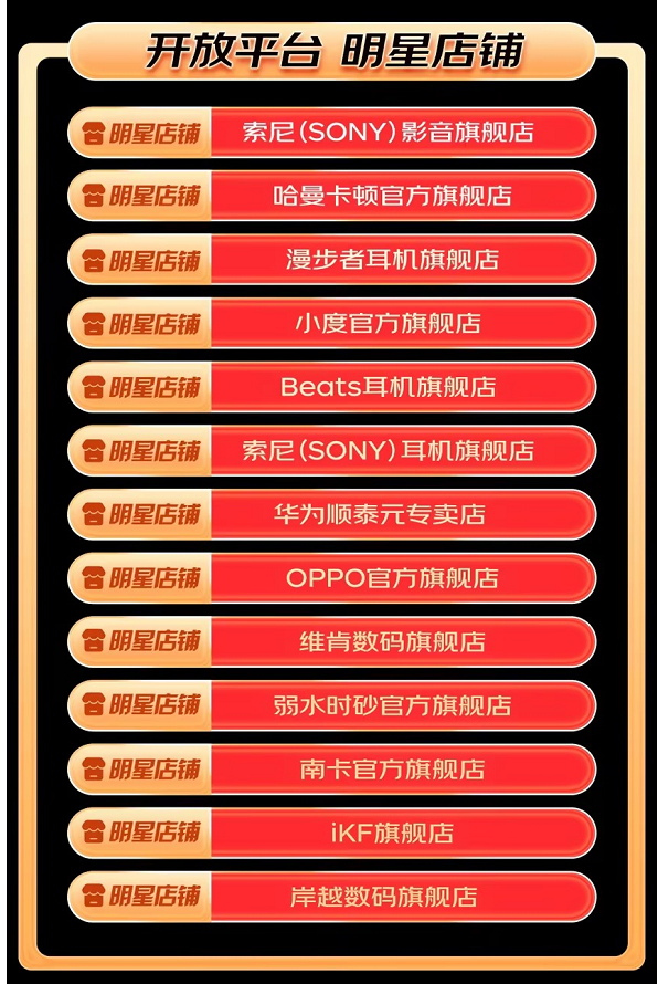 京东音频618战报：新品成交额同比增长150%，开放式耳机用户增长220%-我爱音频网