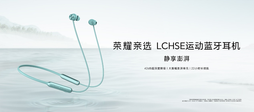强劲续航，荣耀LCHSE运动蓝牙耳机搭载创芯微CM1135-EEC超低功耗锂电保护IC