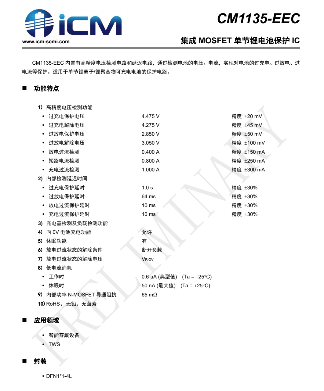 强劲续航，荣耀LCHSE运动蓝牙耳机搭载创芯微CM1135-EEC超低功耗锂电保护IC-我爱音频网