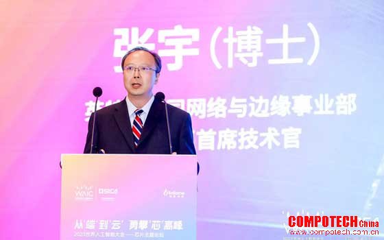 WAIC 2023：英特尔以技术之力推动边缘人工智能发展，打造数字化未来“芯”时代