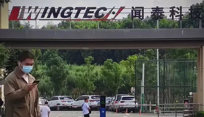 对未来发展前景有信心 闻泰科技拟回购公司股份