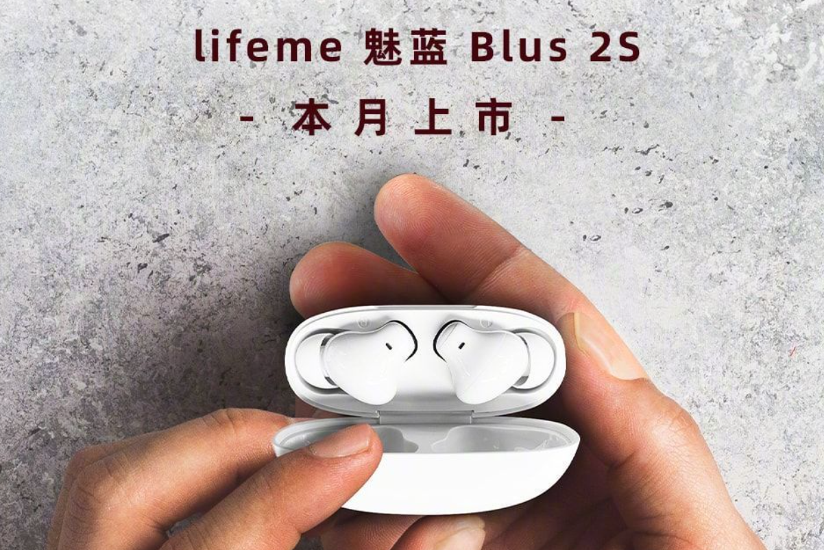 搭载全新“妙音”2.0AI算法，魅蓝Blus 2S预售开启-我爱音频网