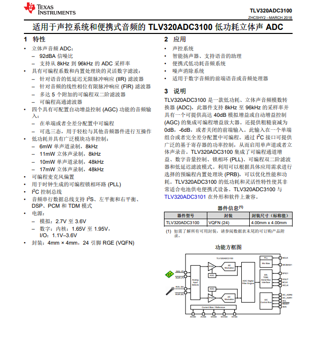 拆解报告：苹果HomePod（第二代）智能音箱-我爱音频网
