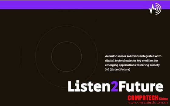 全人类的福“音”！RISC-V定制和安全技术助力欧洲Listen2Future项目打造“数字耳朵”