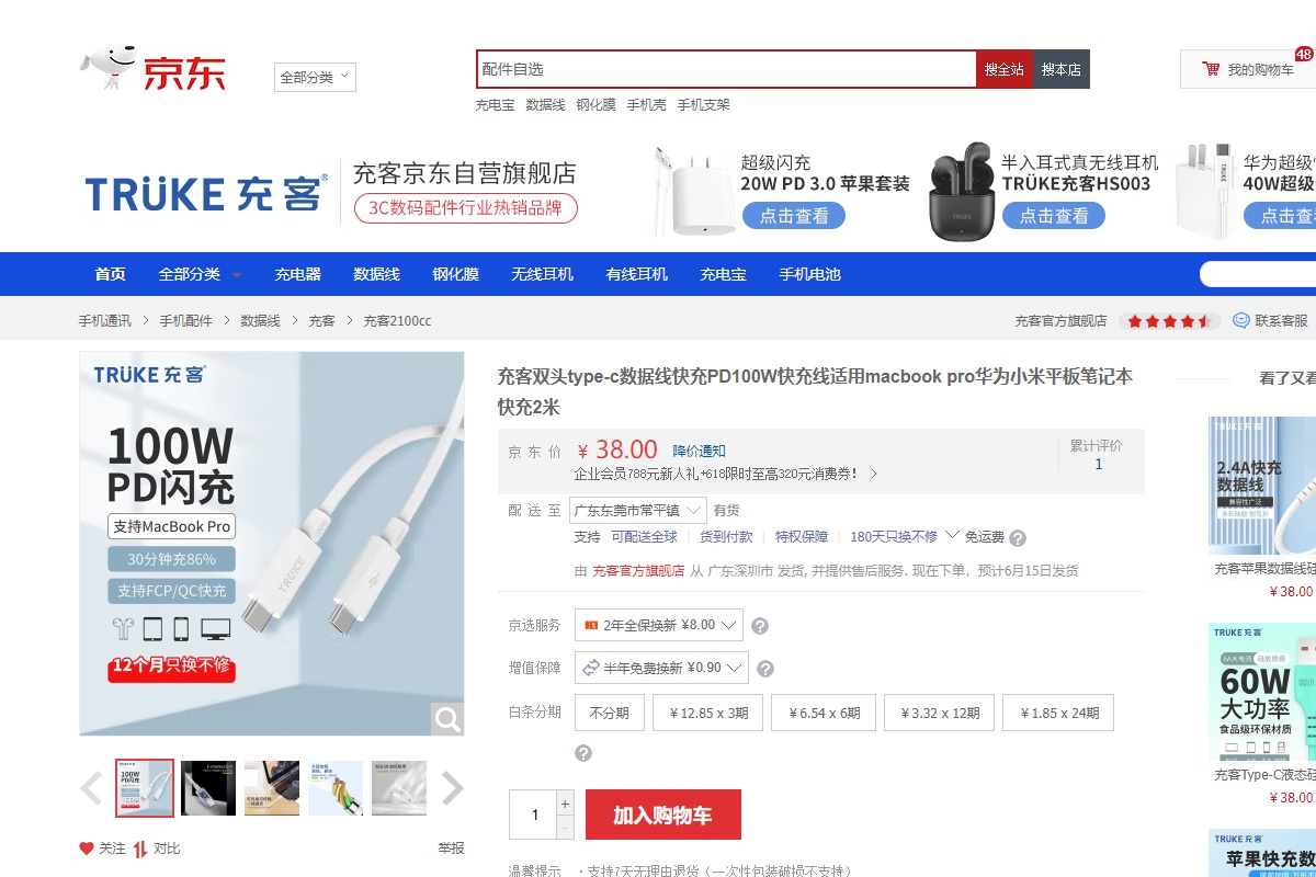 充客618好物推荐-充电头网
