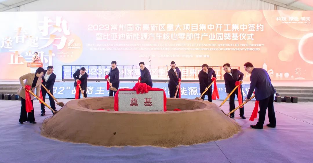 总投资100亿元，比亚迪新能源汽车核心零部件产业园项目在常州奠基