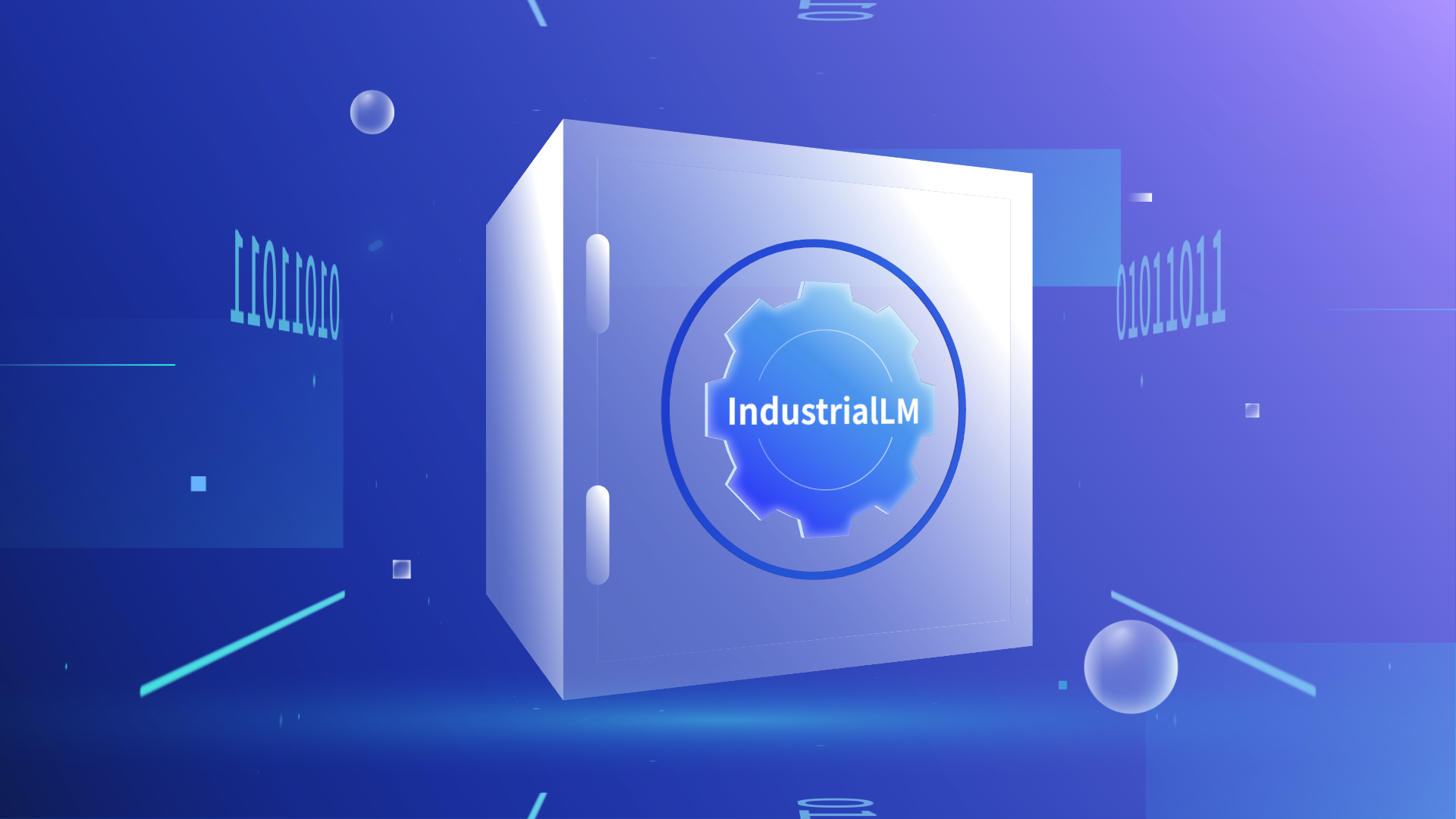 芯行纪推出工业软件许可文件管理系统IndustrialLM
