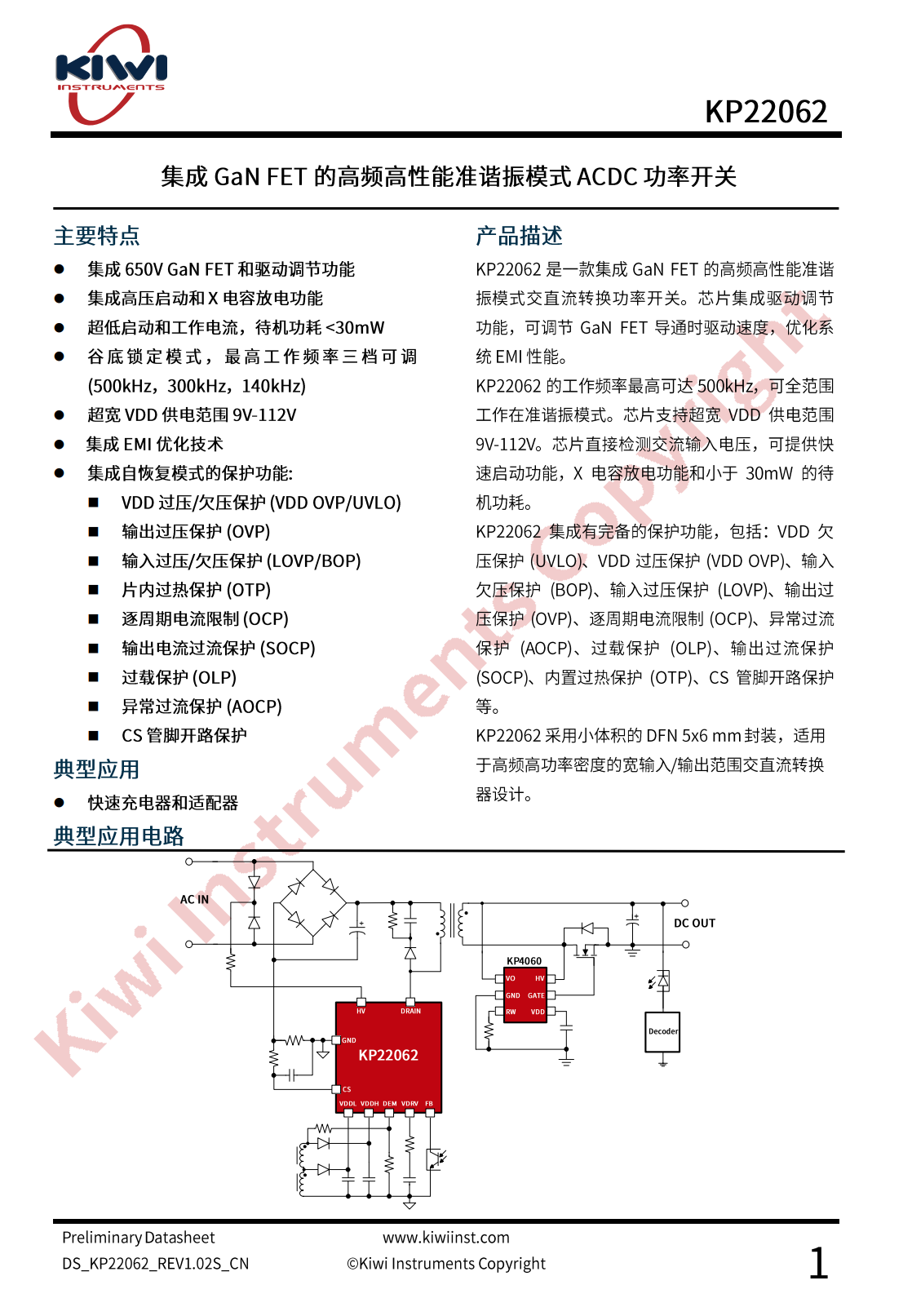 必易微 KP22062、KP40612 被迪士尼 30W 充电器采用-充电头网