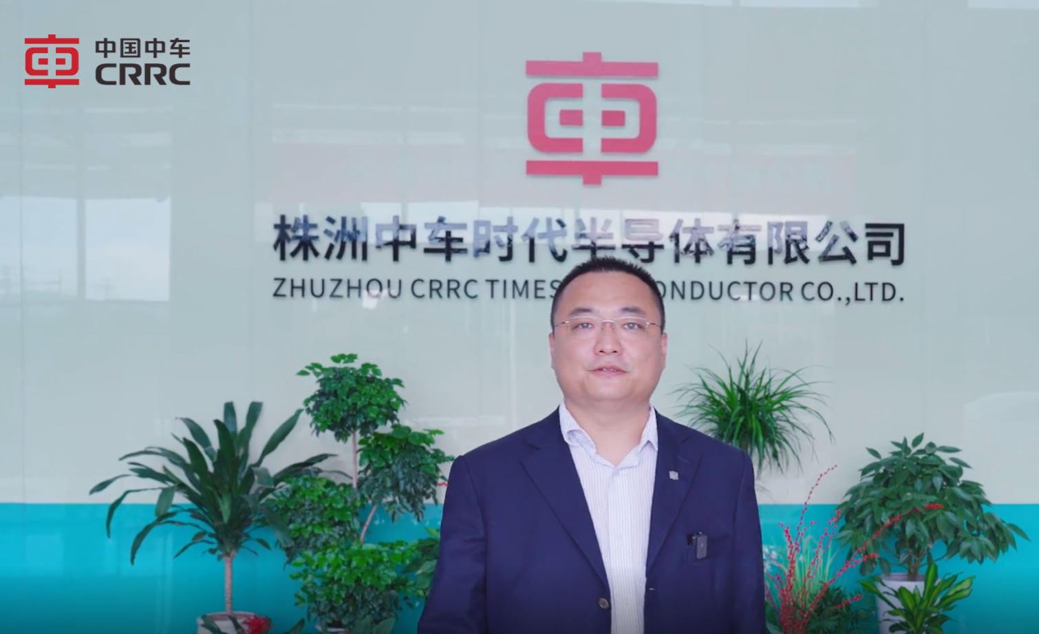 时代电气：中车时代半导体拟增资扩股引入战投 强化功率半导体布局