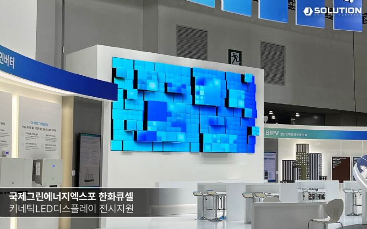 广告看板潜力新星：可立体变形的动力LED显示器