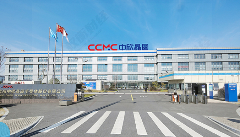 中欣晶圆产能仍在爬坡，亏损超10亿元，关联交易频繁