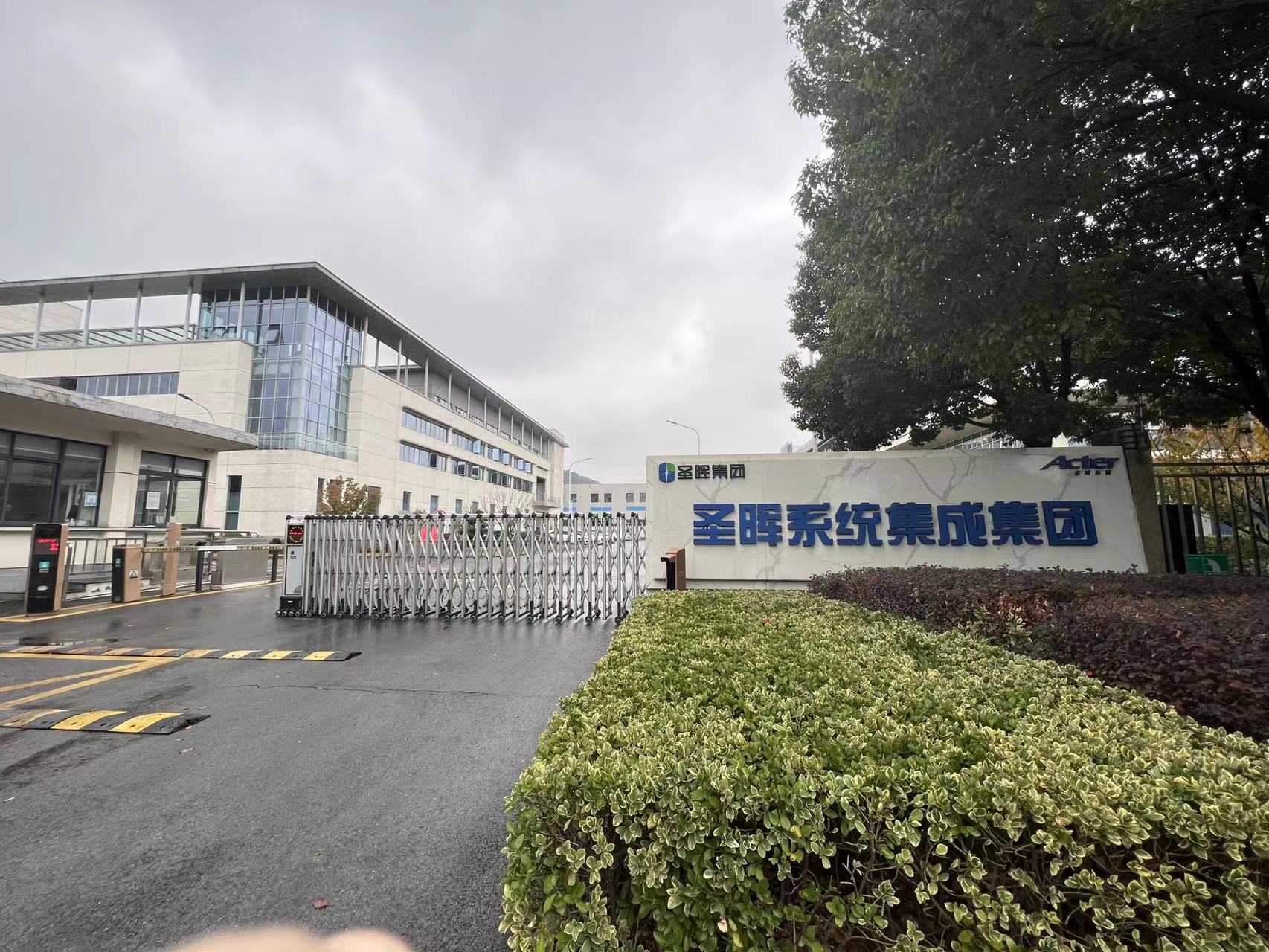 直击股东大会｜圣晖集成：深耕洁净室领域，募投项目有序推进