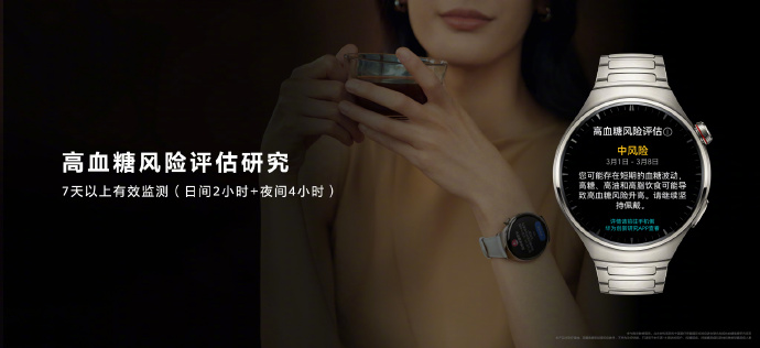健康监测技术再突破，华为Watch 4系列、华为手环8发布-我爱音频网