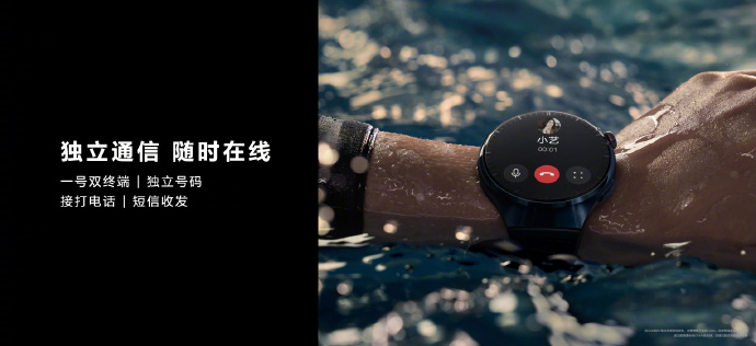 健康监测技术再突破，华为Watch 4系列、华为手环8发布-我爱音频网