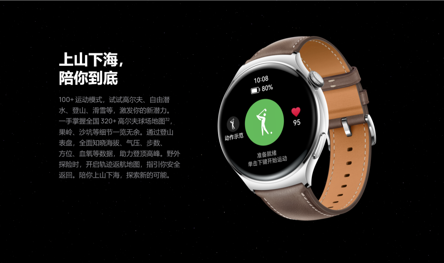 健康监测技术再突破，华为Watch 4系列、华为手环8发布-我爱音频网