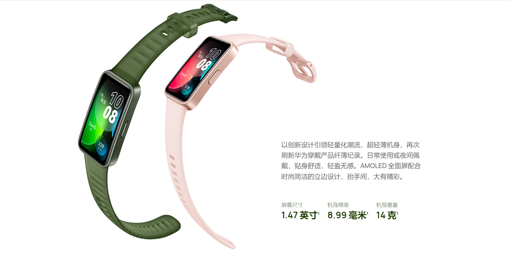 健康监测技术再突破，华为Watch 4系列、华为手环8发布-我爱音频网