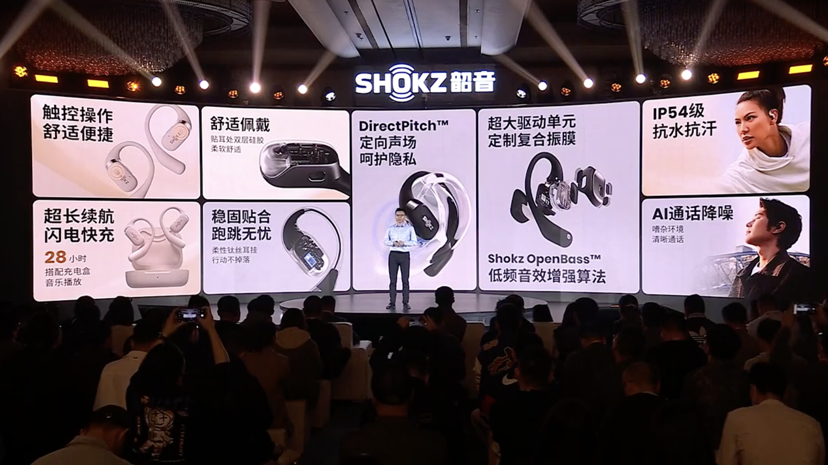 韶音年入60亿，发布全新开放式耳机OpenFit，骨传导神话能否继续？-我爱音频网
