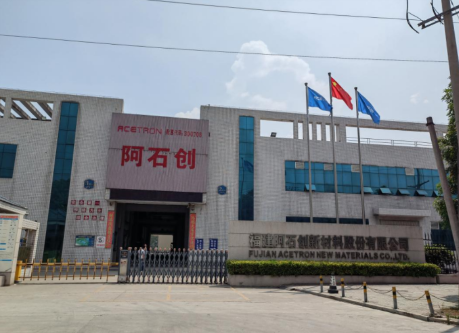 阿石创：复合铜箔项目部分产线设备已下定