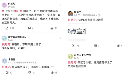 又一国产CPU新星被曝停摆！刚完成6亿融资