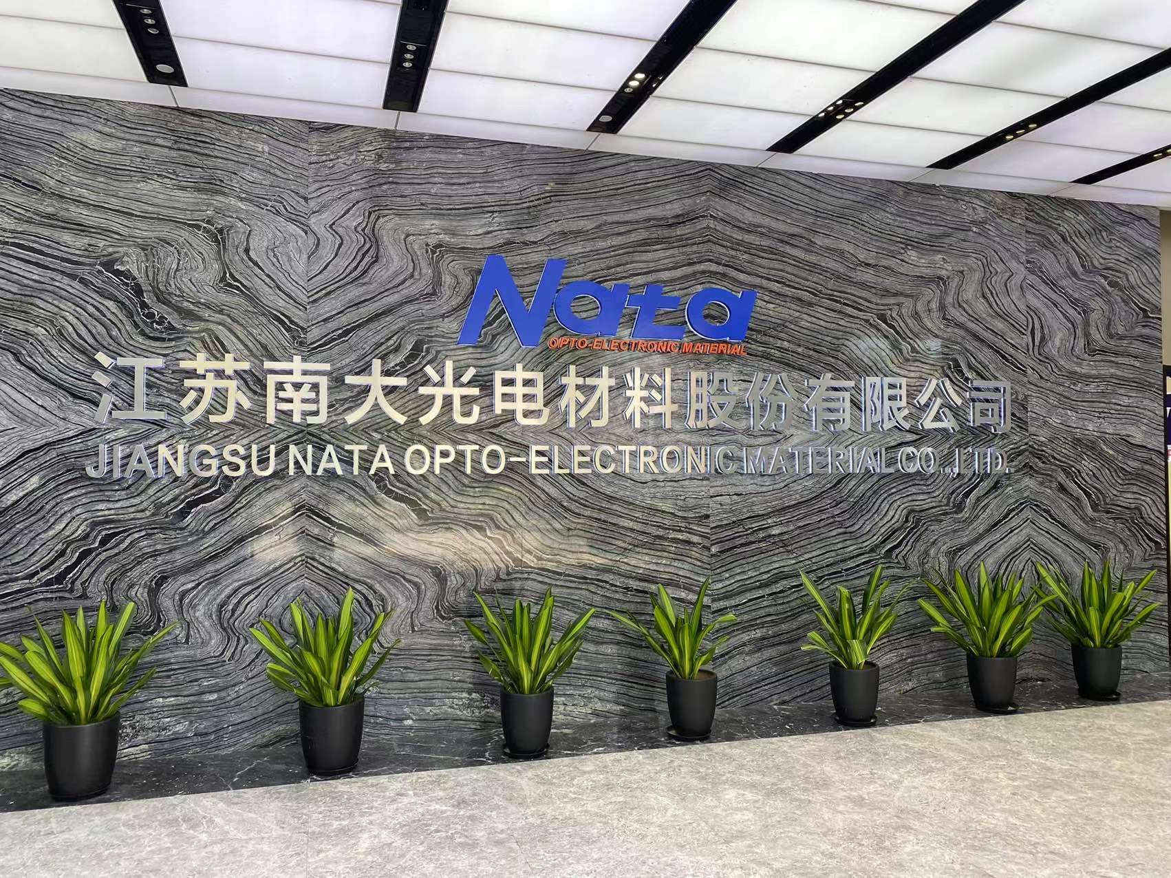 消息称南大光电成功研发用于90-28nm生产的DUV ArF光刻胶