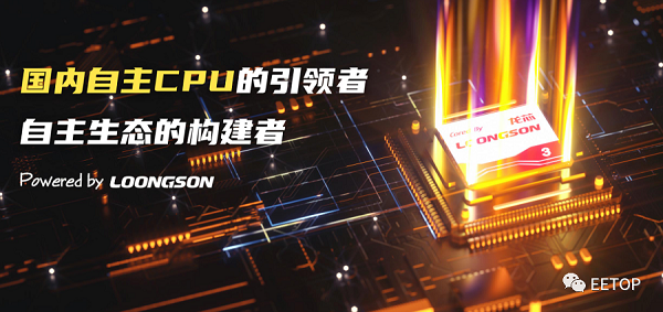 龙芯侵权MIPS案，仲裁结果出炉！