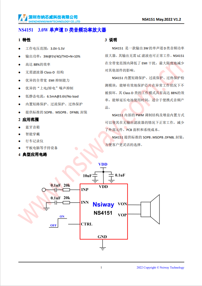 纳芯威音频功率放大器为Fire-Boltt Invincible Plus智能手表带来更稳定音频输出-我爱音频网