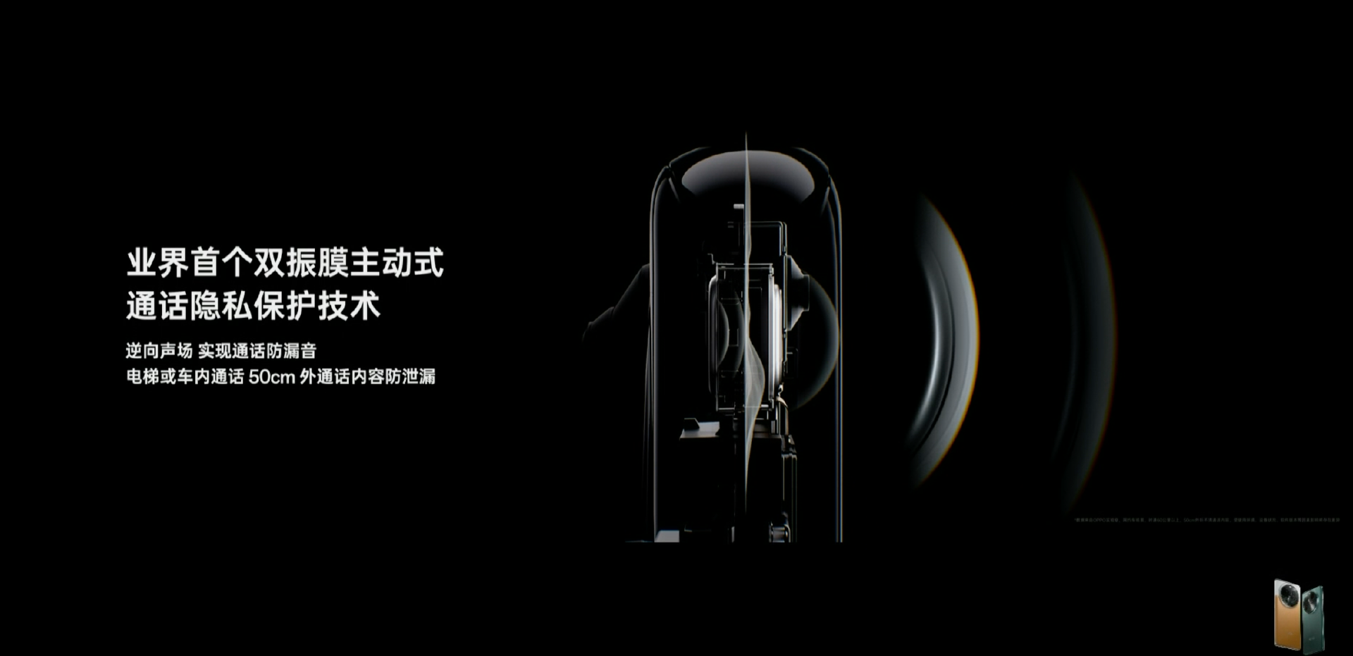 OPPO Find X6系列年度旗舰正式登场：超光感潜望长焦跨越明暗，100W超级闪充加持-充电头网