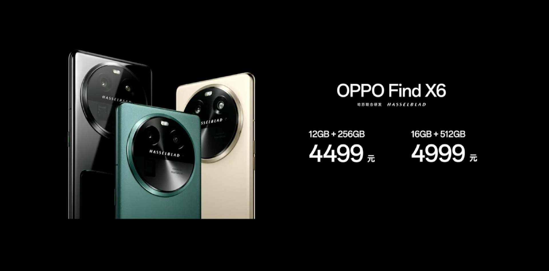 OPPO Find X6系列年度旗舰正式登场：超光感潜望长焦跨越明暗，100W超级闪充加持-充电头网