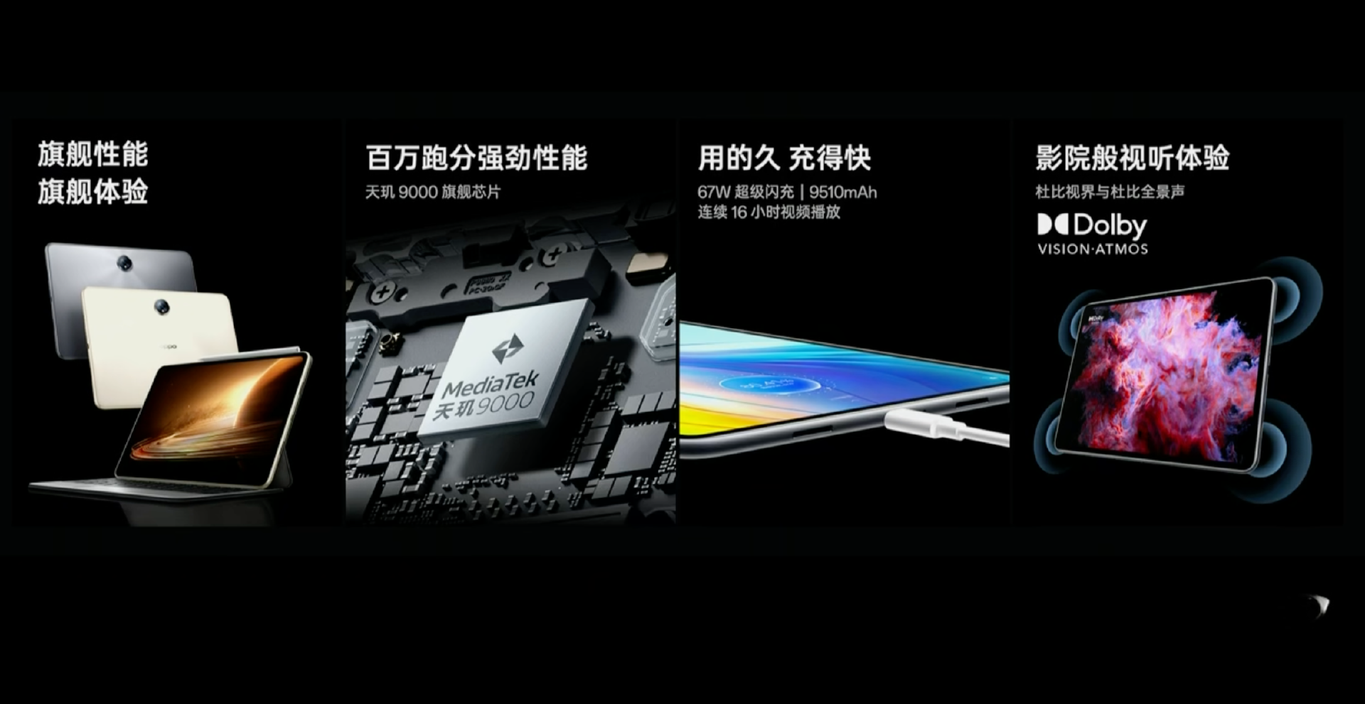 OPPO Find X6系列年度旗舰正式登场：超光感潜望长焦跨越明暗，100W超级闪充加持-充电头网