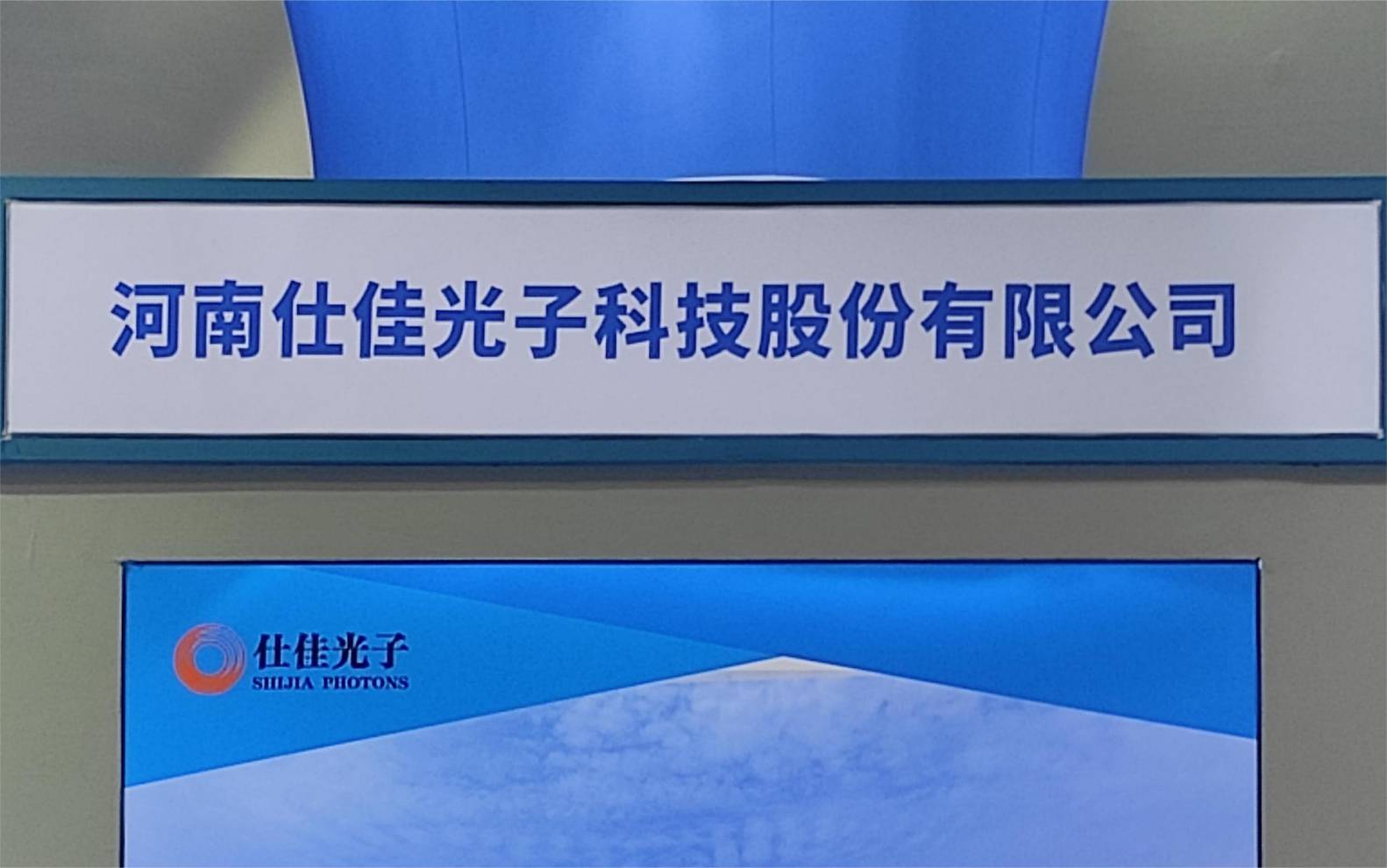 仕佳光子：公司DFB激光器芯片目前出货量超过万只