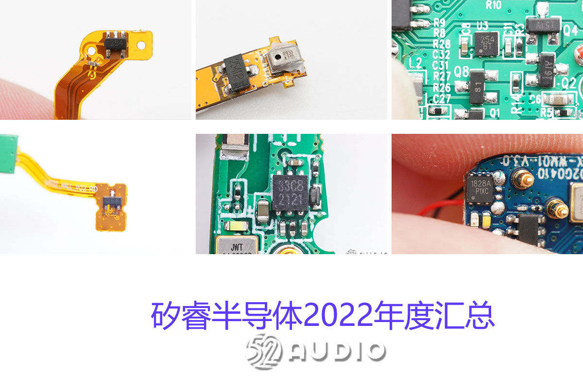 矽睿半导体磁传感器芯片和锂电保护IC斩获5大品牌6款产品采用 | 2022年度汇总-我爱音频网