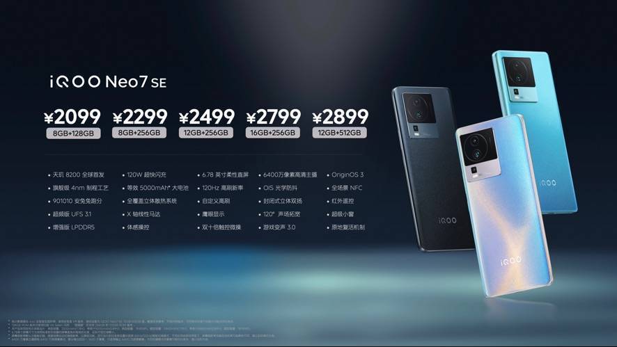 2023年度“神U”预定！iQOO Neo7 SE首发天玑8200，实测再封神！