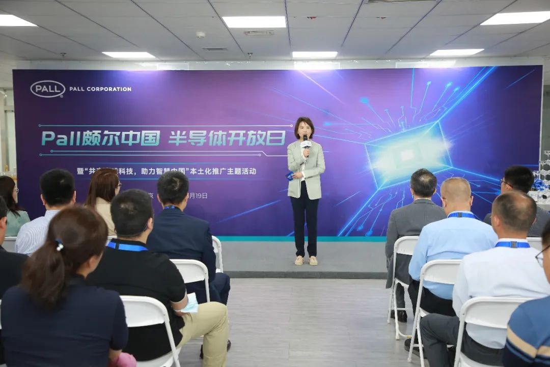 颇尔北京产线正式投产，助力中国半导体