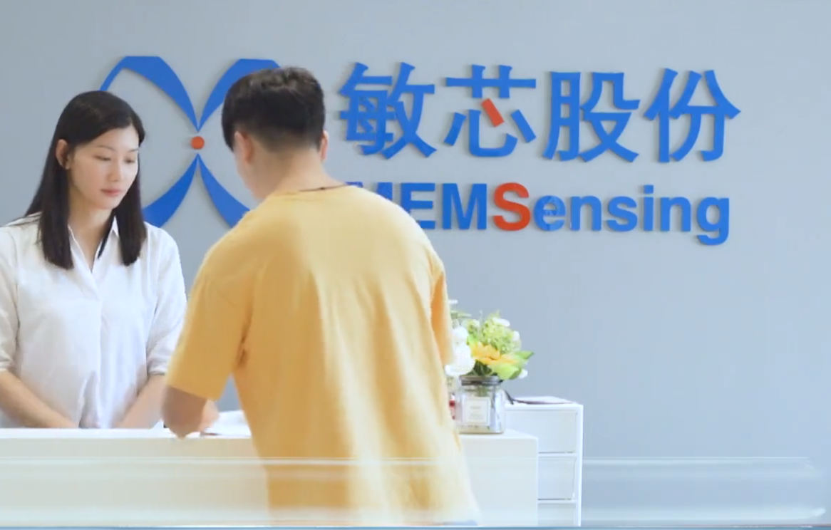 直击股东大会|敏芯股份：库存水位下降，消费电子拐点或在明年Q3