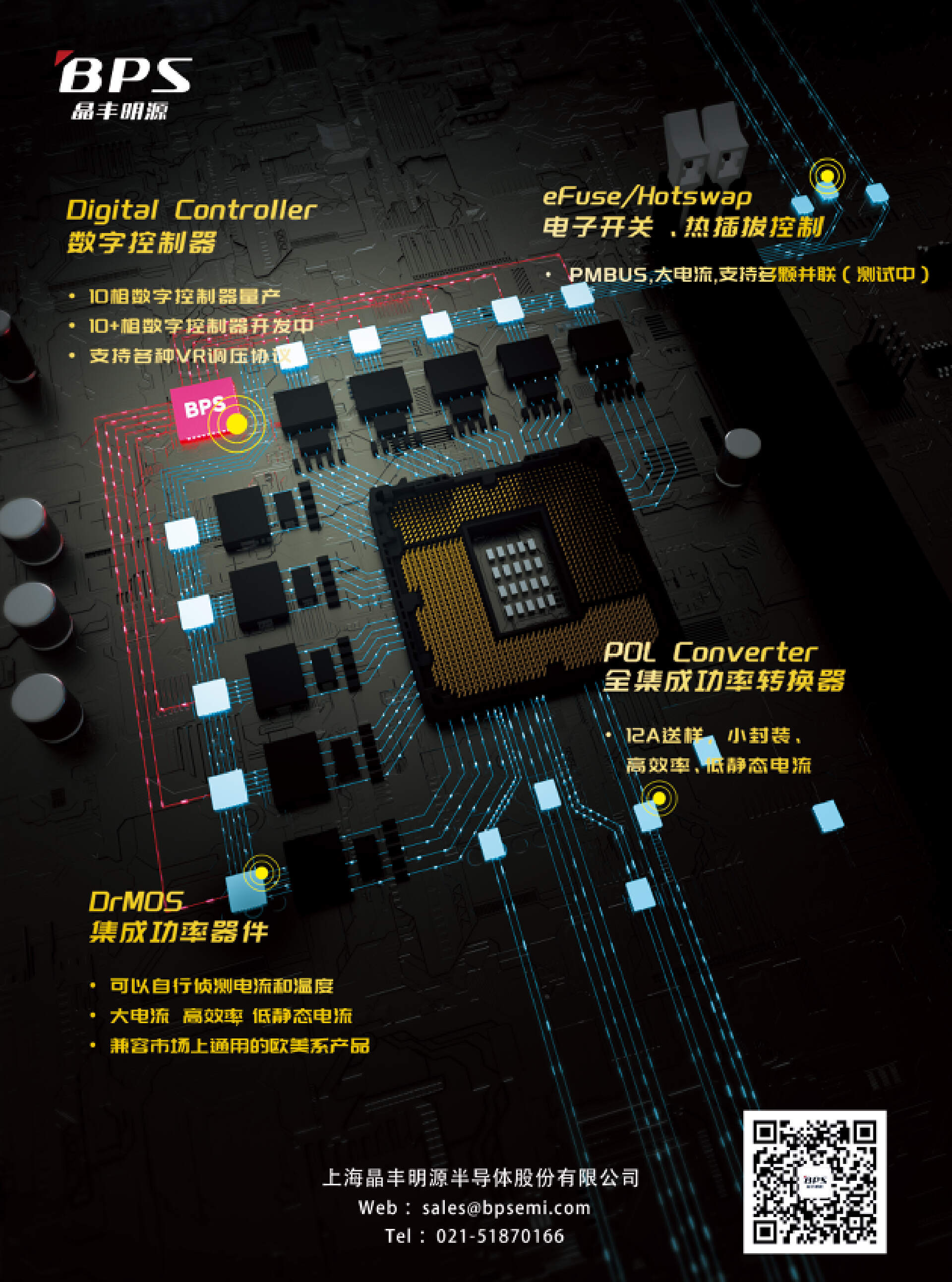 晶丰明源引领能源管理创新，BPD60312同步降压芯片亮相-充电头网