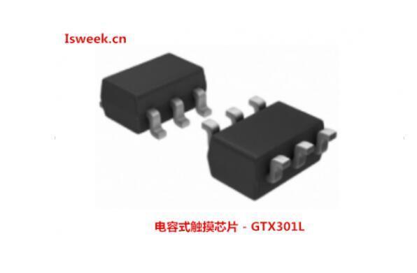 应用在智能门锁中的十六通道触摸感应芯片GTX301L