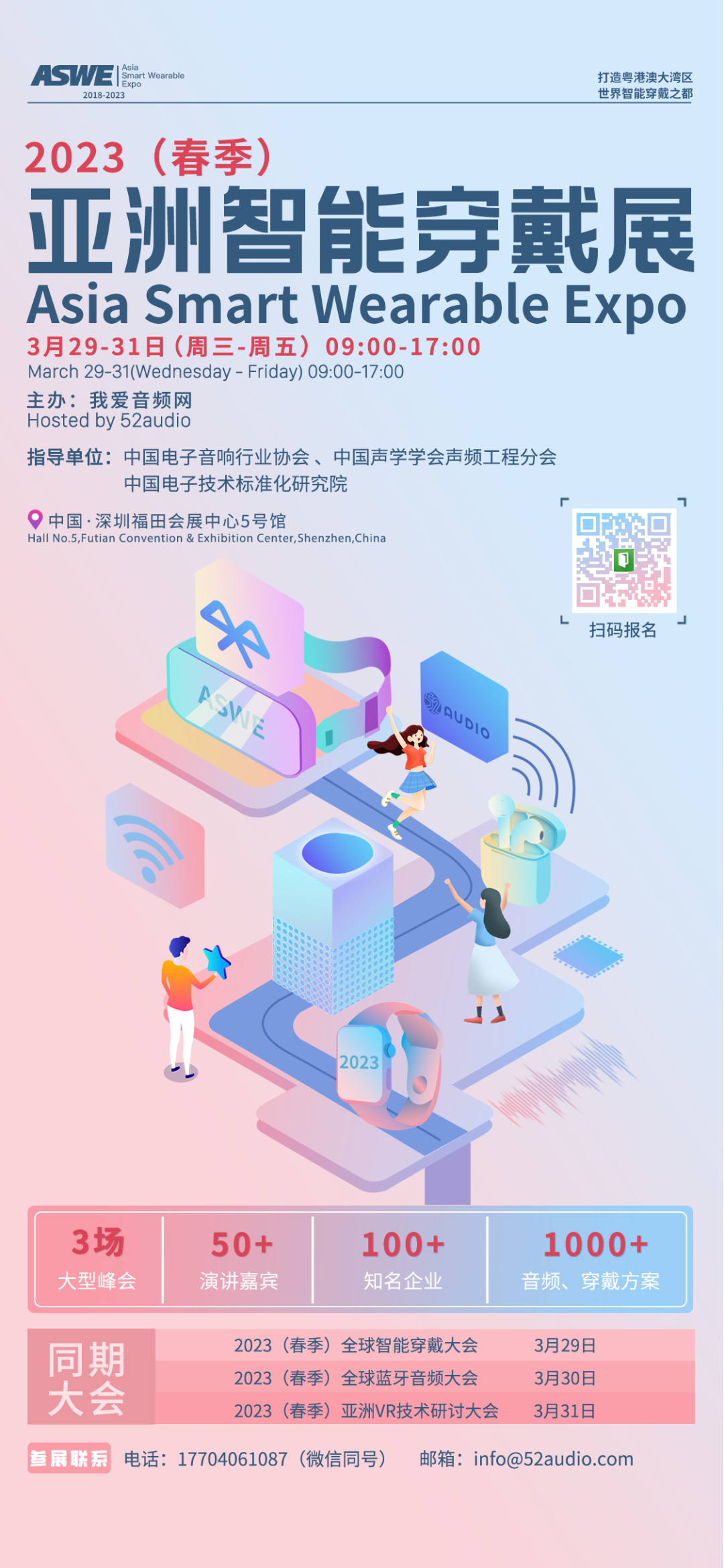 29位行业大咖助阵 百余企业参展 2023（春季）亚洲智能穿戴展成功举办