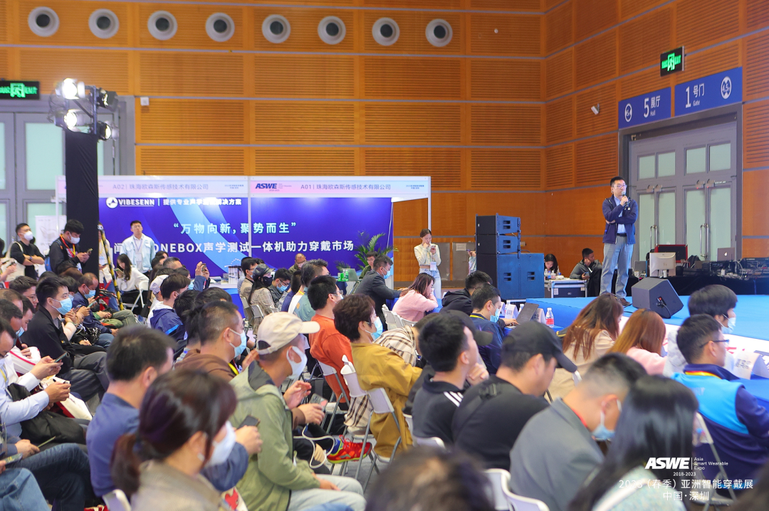 29位行业大咖助阵 百余企业参展 2023（春季）亚洲智能穿戴展成功举办-我爱音频网
