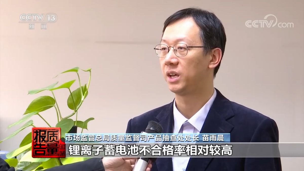 央视报道电动自行车电池质量国家抽查，不合格率高达22%-充电头网