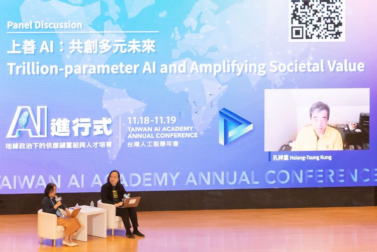 不在AI头等舱的台湾，强项在哪？唐凤：IC设计助加密演算