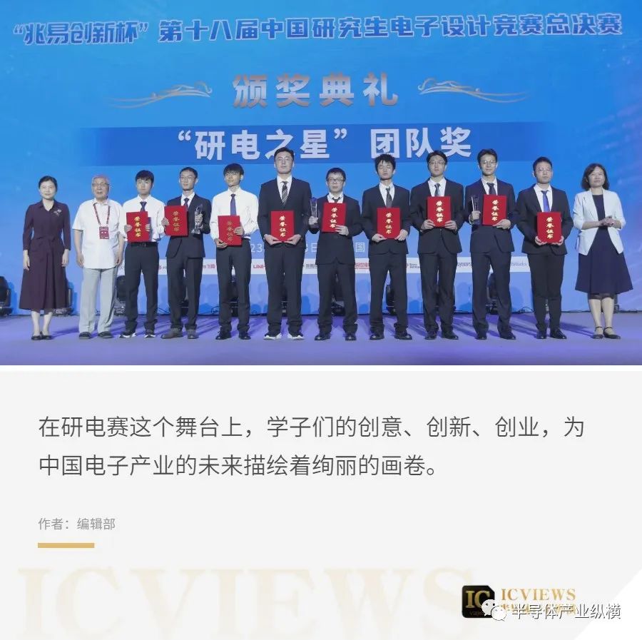 今日！第十八届研电赛总决赛获奖名单揭晓，一文看尽大赛空前盛况