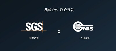 SGS与中标院在车载显示领域联合开发低晕动认证项目0